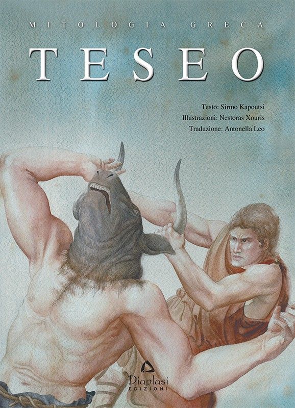 Teseo, , Σύρμω Καπούτση, Εκδόσεις Διάπλαση, 2026